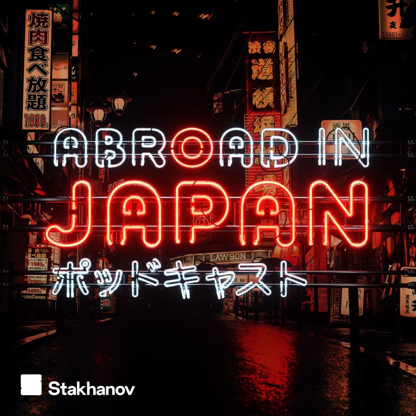 Abroad in Japan Podcast